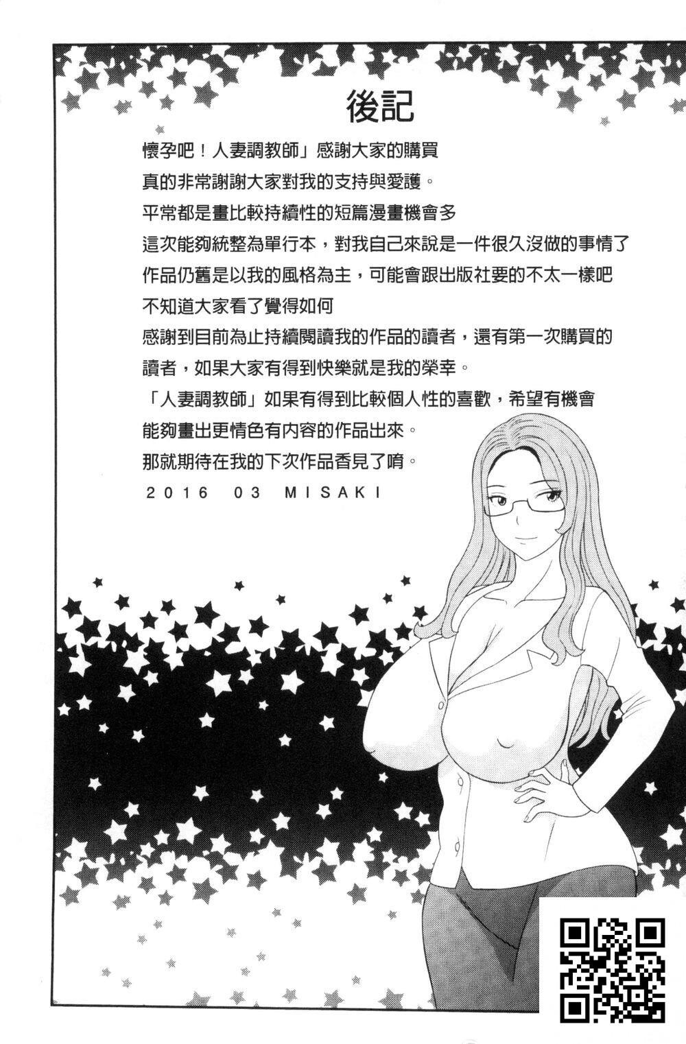 [中文]孕ませ！人妻调教师[30p]第1页 作者:Publisher 帖子ID:1580 TAG:2048核基地,卡通漫畫,动漫图片