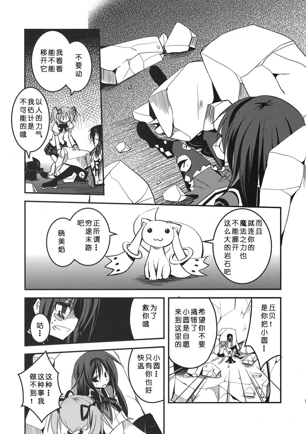 MADOKA×NANOHAEPISODE01[魔法少女まどか☆マギカ、魔法少女リリカルなのは][42P]第1页 作者:Publisher 帖子ID:8020 TAG:2048核基地,卡通漫畫,动漫图片