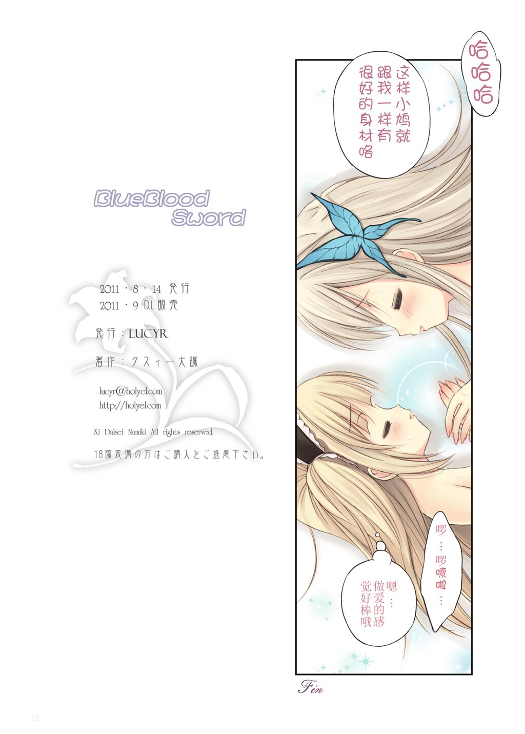 BlueBloodSword[23P]第0页 作者:Publisher 帖子ID:8032 TAG:2048核基地,卡通漫畫,动漫图片