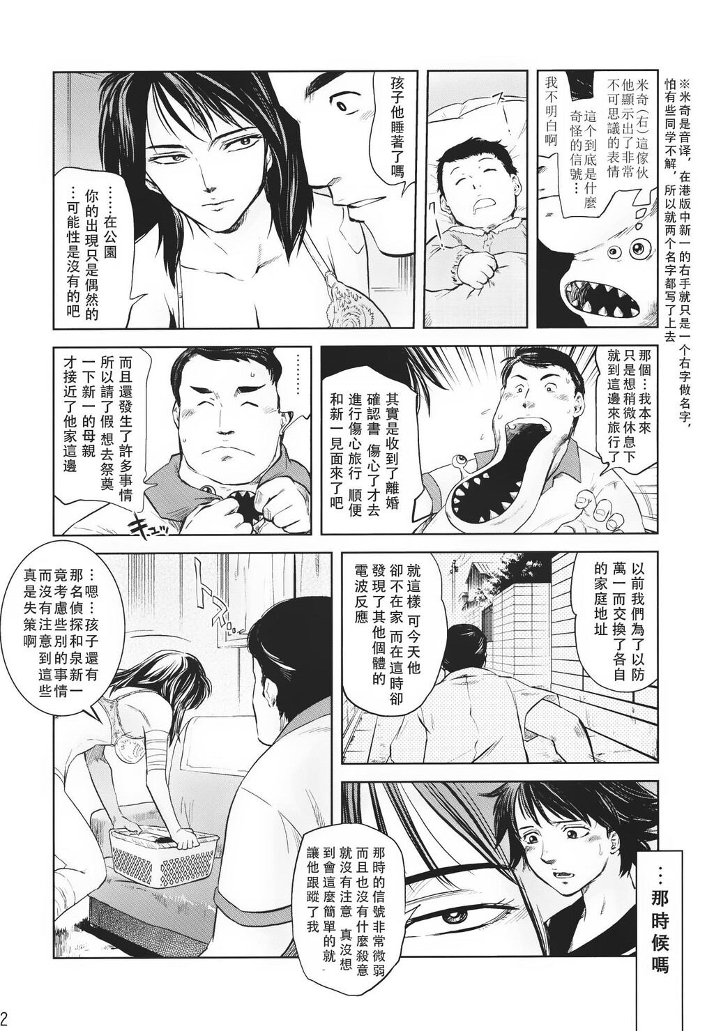 田村本[寄生獣][33P]第1页 作者:Publisher 帖子ID:7956 TAG:2048核基地,卡通漫畫,动漫图片