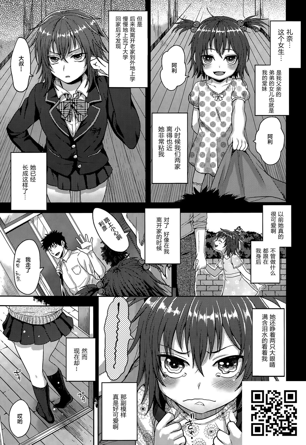 [作]サンダーガール[24p]第1页 作者:Publisher 帖子ID:8111 TAG:2048核基地,卡通漫畫,动漫图片