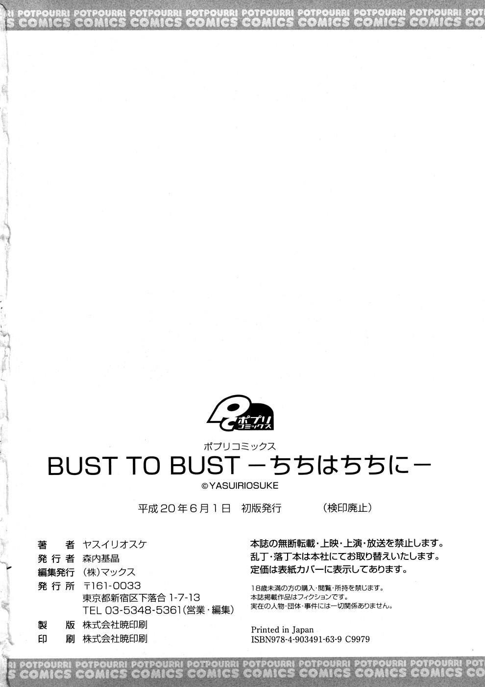 BUSTTOBUST-ちちはちちに-[205P]第1页 作者:Publisher 帖子ID:8342 TAG:2048核基地,卡通漫畫,动漫图片