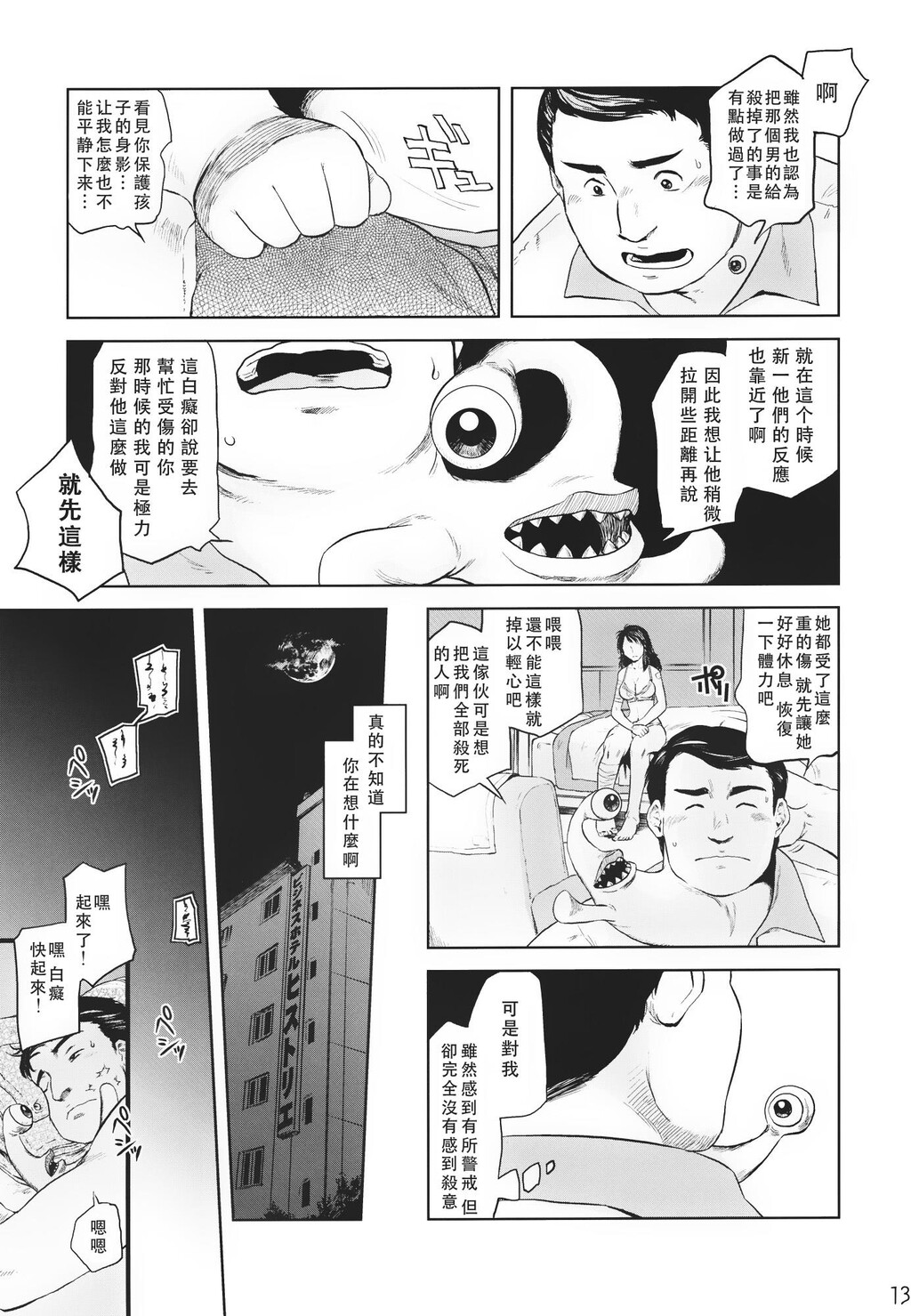 田村本[寄生獣][33P]第1页 作者:Publisher 帖子ID:7956 TAG:2048核基地,卡通漫畫,动漫图片