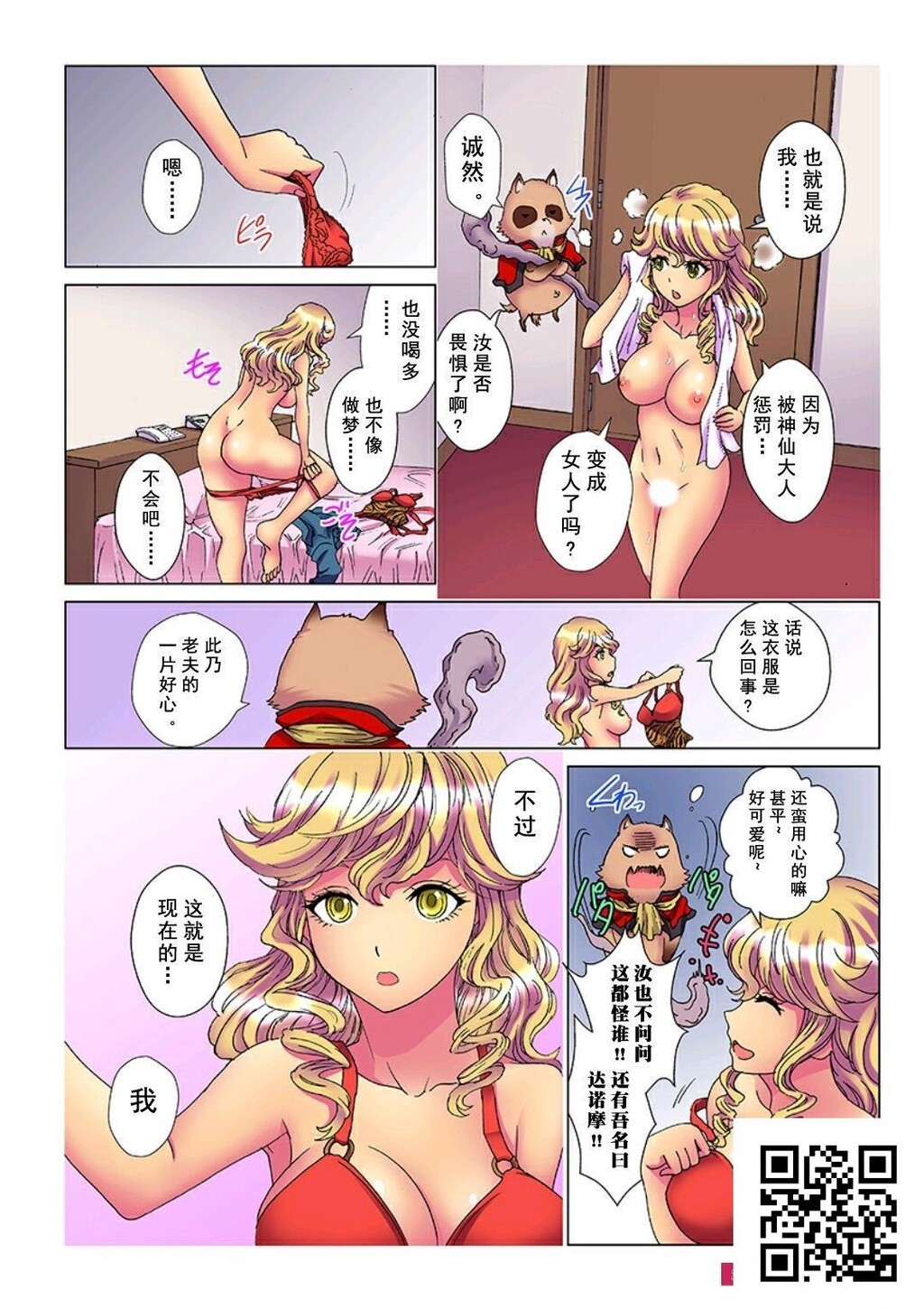 天罚2[31p]第0页 作者:Publisher 帖子ID:8175 TAG:2048核基地,卡通漫畫,动漫图片