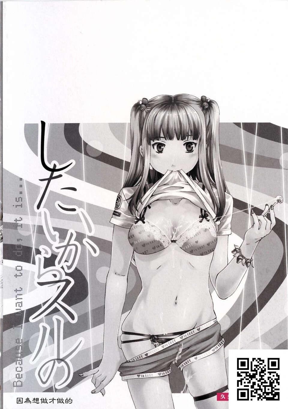 [Cuvie]したいからスルの[32p]第1页 作者:Publisher 帖子ID:8079 TAG:2048核基地,卡通漫畫,动漫图片