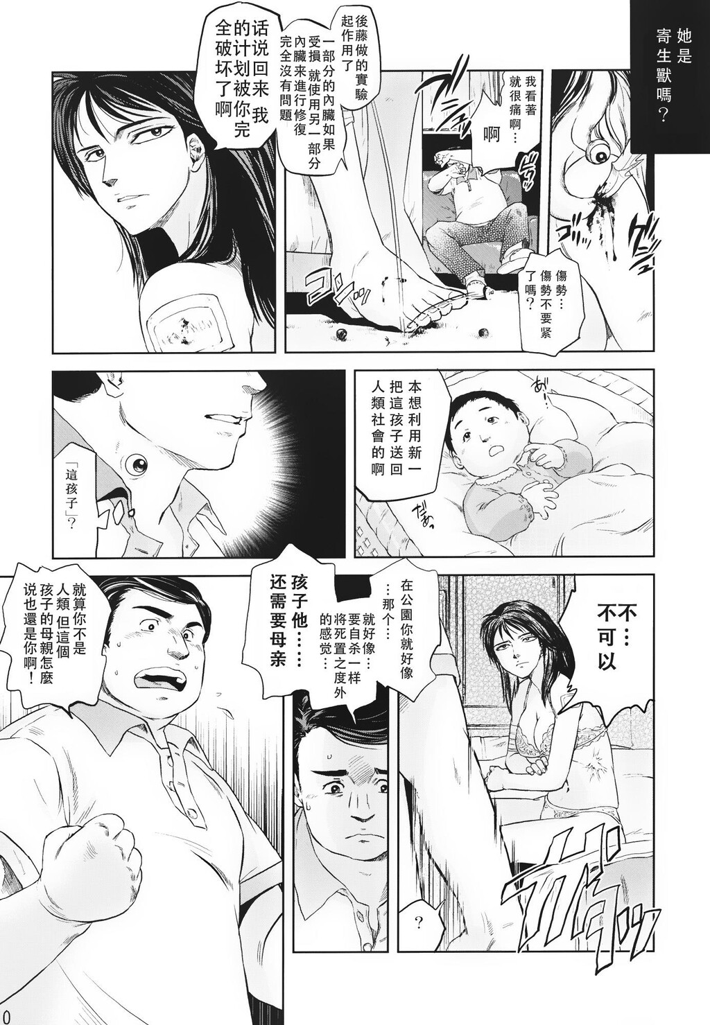 田村本[寄生獣][33P]第1页 作者:Publisher 帖子ID:7956 TAG:2048核基地,卡通漫畫,动漫图片