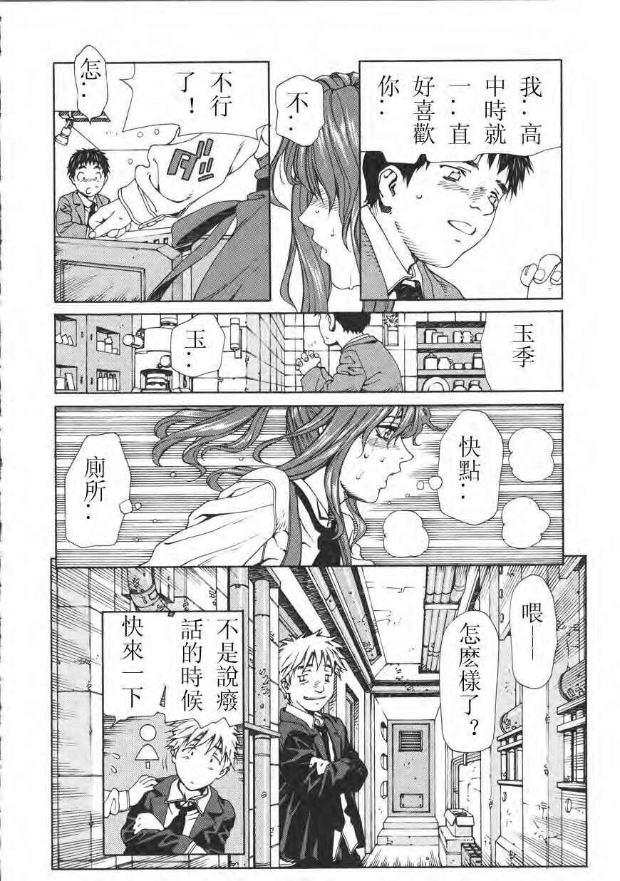 Accolerando[188P]第1页 作者:Publisher 帖子ID:8299 TAG:2048核基地,卡通漫畫,动漫图片