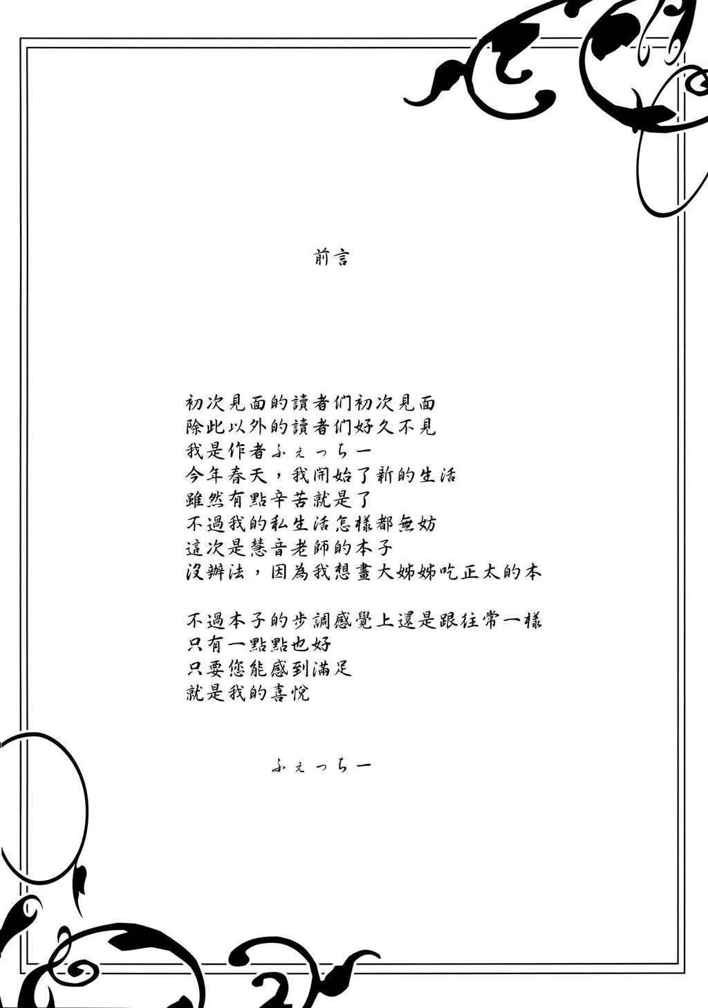 上白沢慧音のドスケベ个人授业[东方][20P]第0页 作者:Publisher 帖子ID:8061 TAG:2048核基地,卡通漫畫,动漫图片