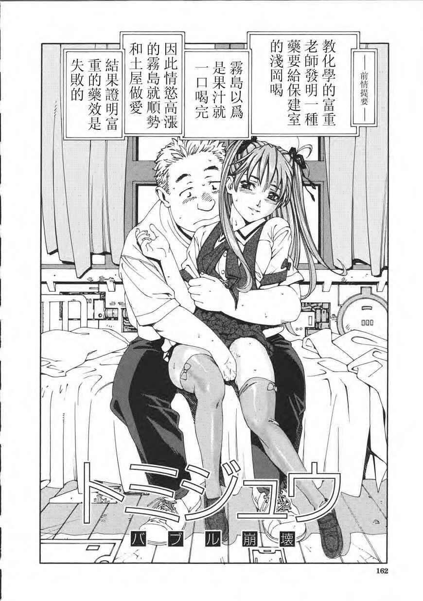 Accolerando[188P]第1页 作者:Publisher 帖子ID:8299 TAG:2048核基地,卡通漫畫,动漫图片