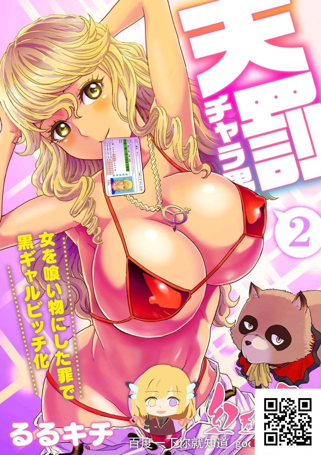 天罚2[31p]第1页 作者:Publisher 帖子ID:8175 TAG:2048核基地,卡通漫畫,动漫图片