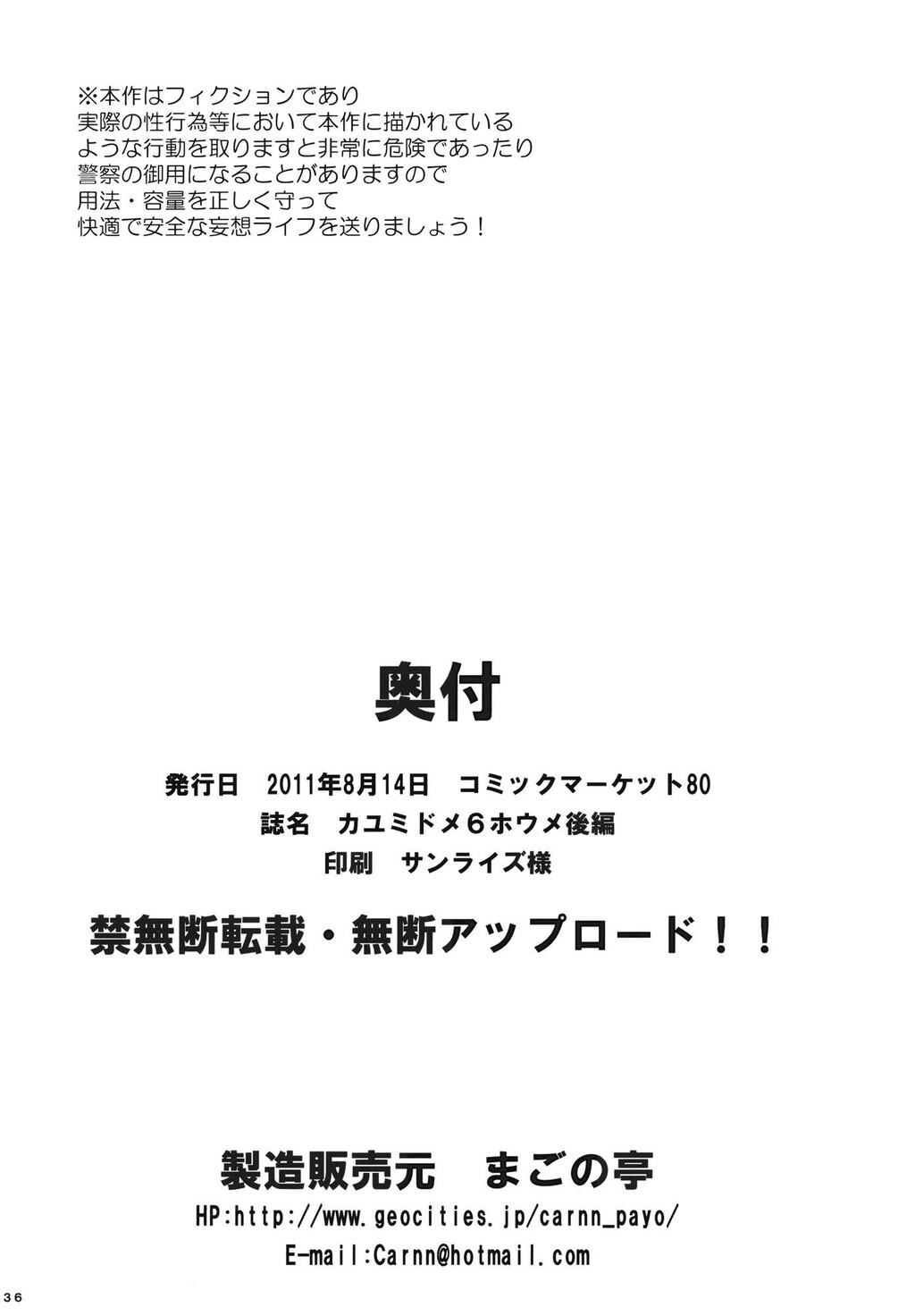 カユミドメ6ホウメ后编[アマガミ][38P]第1页 作者:Publisher 帖子ID:8044 TAG:2048核基地,卡通漫畫,动漫图片