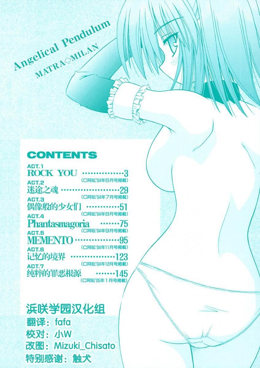 AngelicalPendulum1[168P]第0页 作者:Publisher 帖子ID:8314 TAG:2048核基地,卡通漫畫,动漫图片