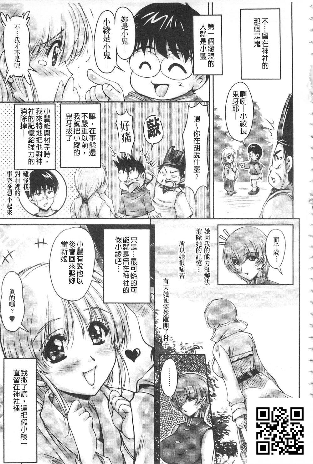 [中文][ふぁんとむ]白浊フィアンセ白浊沾染的未婚妻[48p]第1页 作者:Publisher 帖子ID:1590 TAG:2048核基地,卡通漫畫,动漫图片