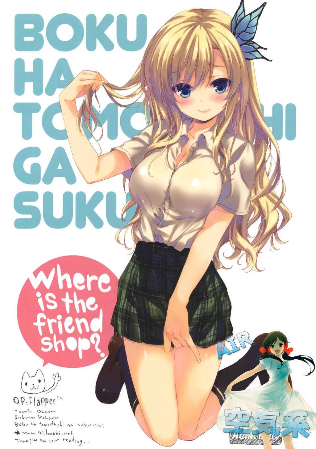 WhereistheFriendshop？[僕は友达が少ない][21P]第1页 作者:Publisher 帖子ID:7991 TAG:2048核基地,卡通漫畫,动漫图片