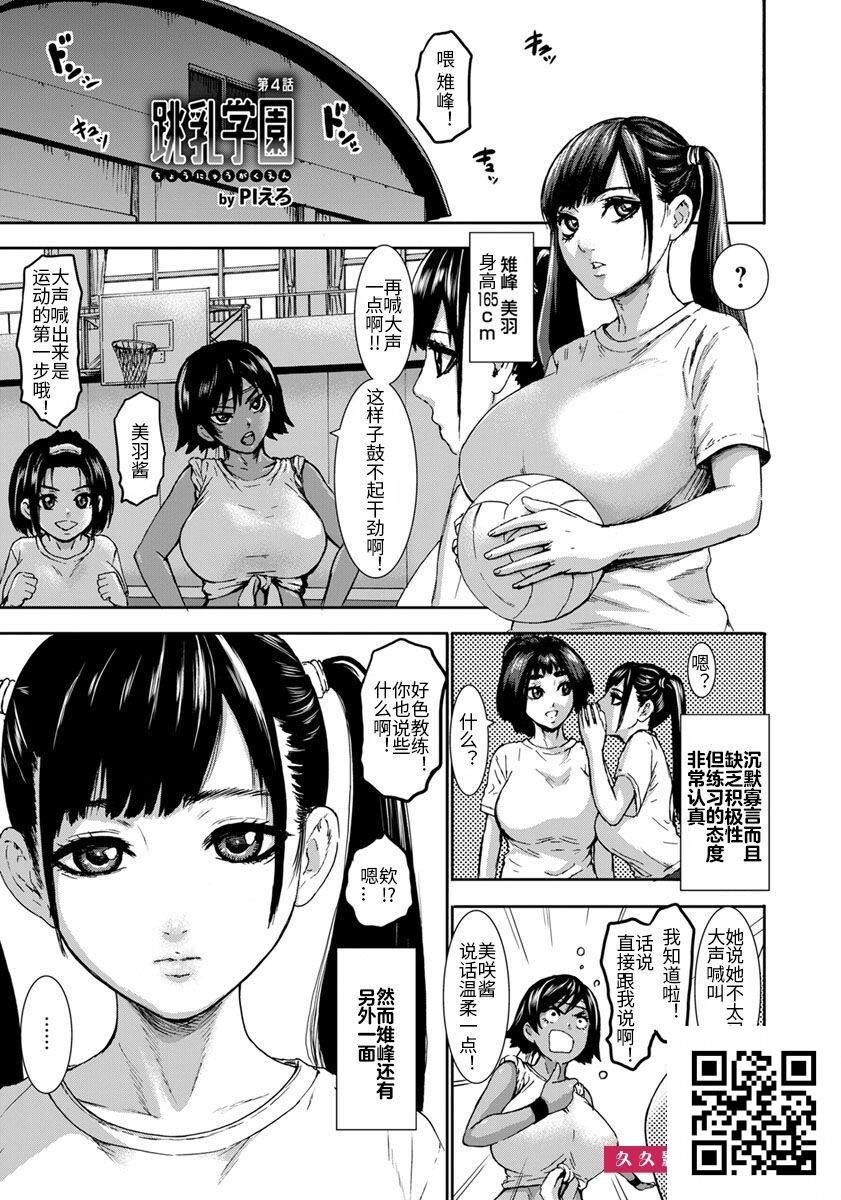 [PIえろ]跳乳学园第4-6话[31p]第1页 作者:Publisher 帖子ID:8099 TAG:2048核基地,卡通漫畫,动漫图片