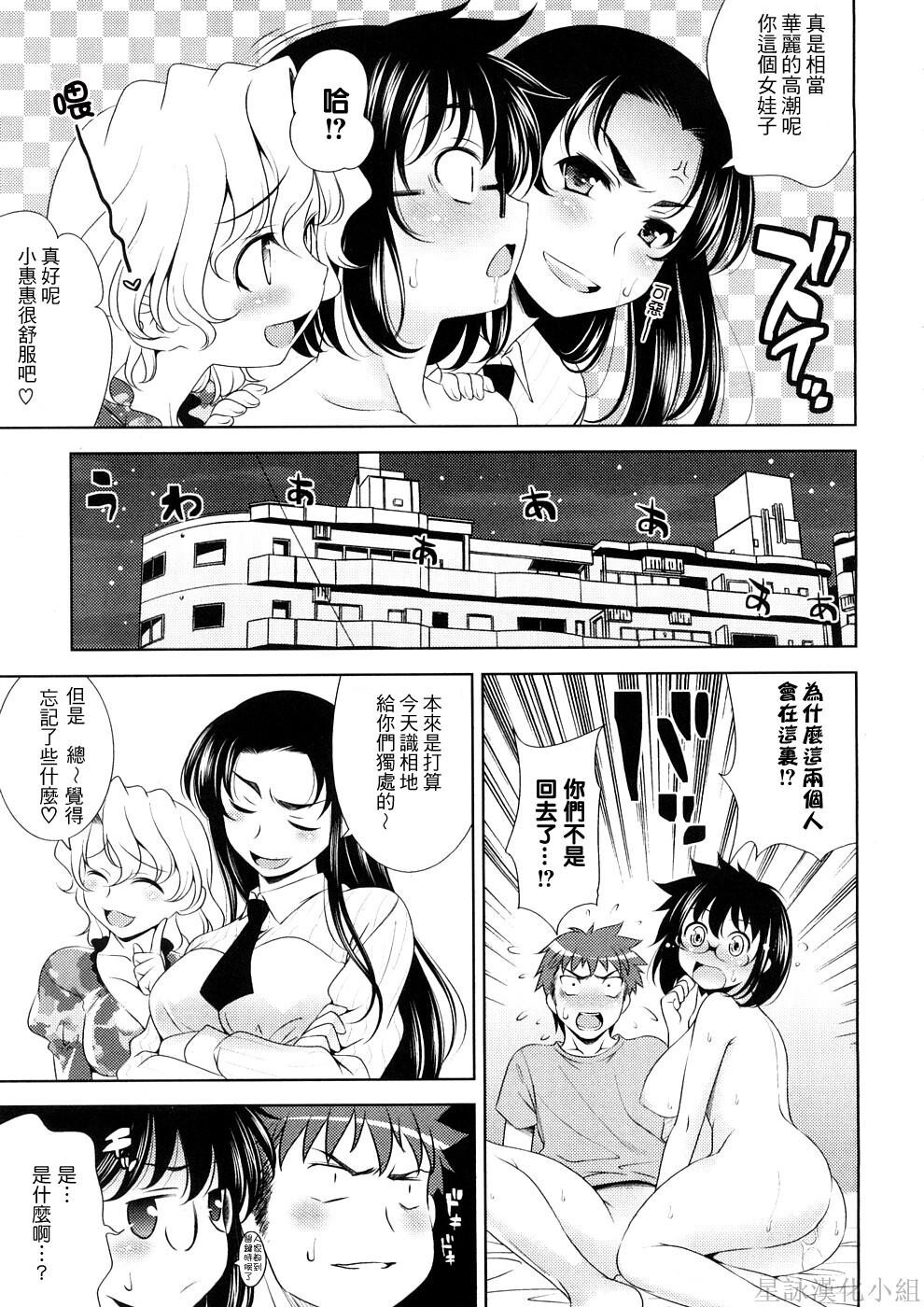 BUSTTOBUST-ちちはちちに-[205P]第0页 作者:Publisher 帖子ID:8342 TAG:2048核基地,卡通漫畫,动漫图片