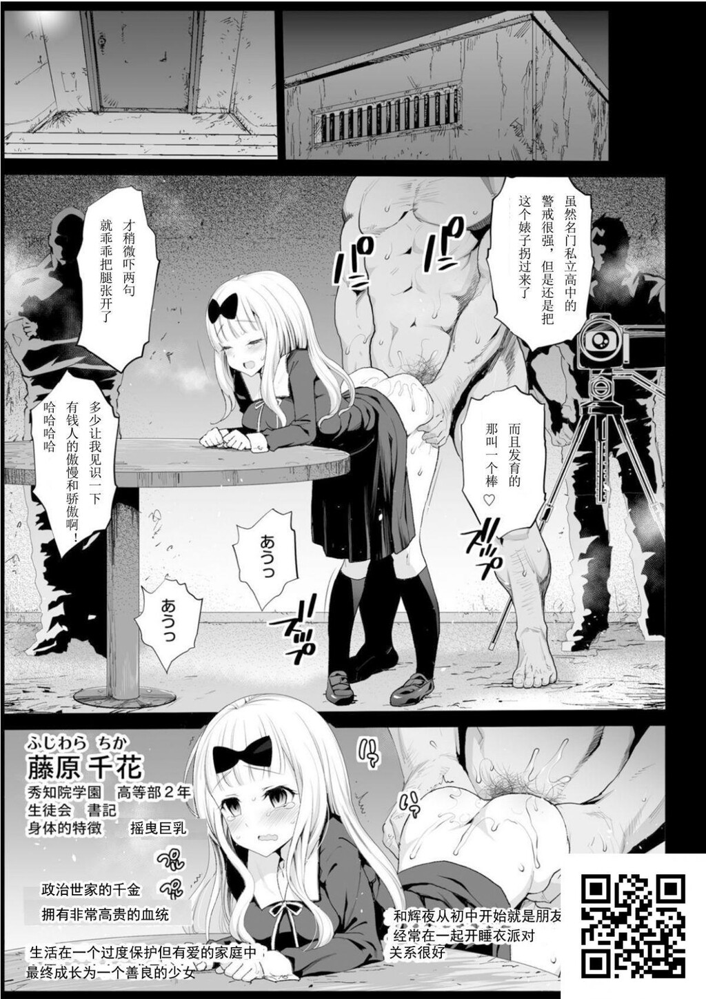 [エロマズン[まー九郎]]四宫かぐやを强姦したい[かぐや様は告らせたい][39p]第0页 作者:Publisher 帖子ID:1574 TAG:2048核基地,卡通漫畫,动漫图片