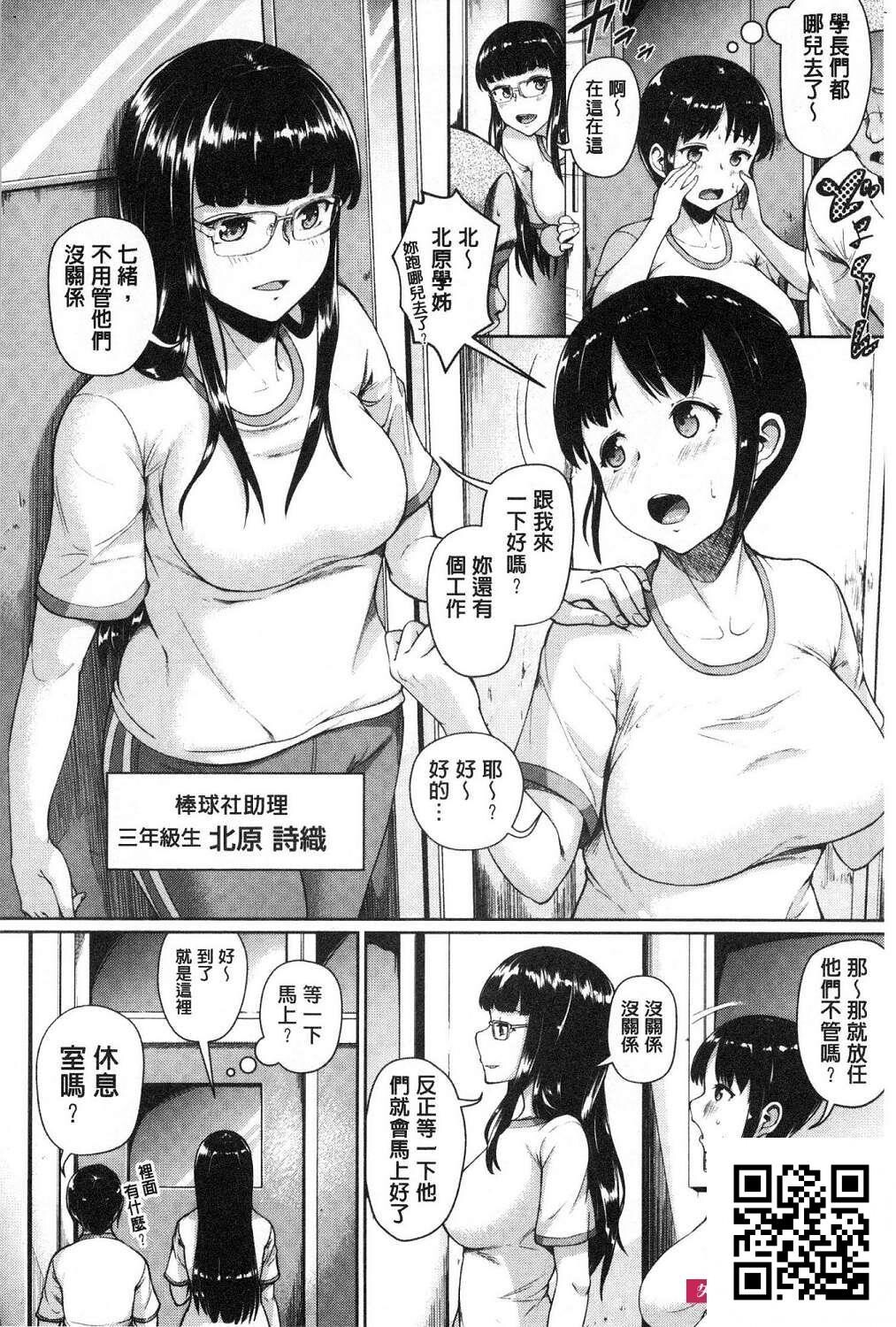 [しょうさん坊主]乱恋[33p]第1页 作者:Publisher 帖子ID:8106 TAG:2048核基地,卡通漫畫,动漫图片