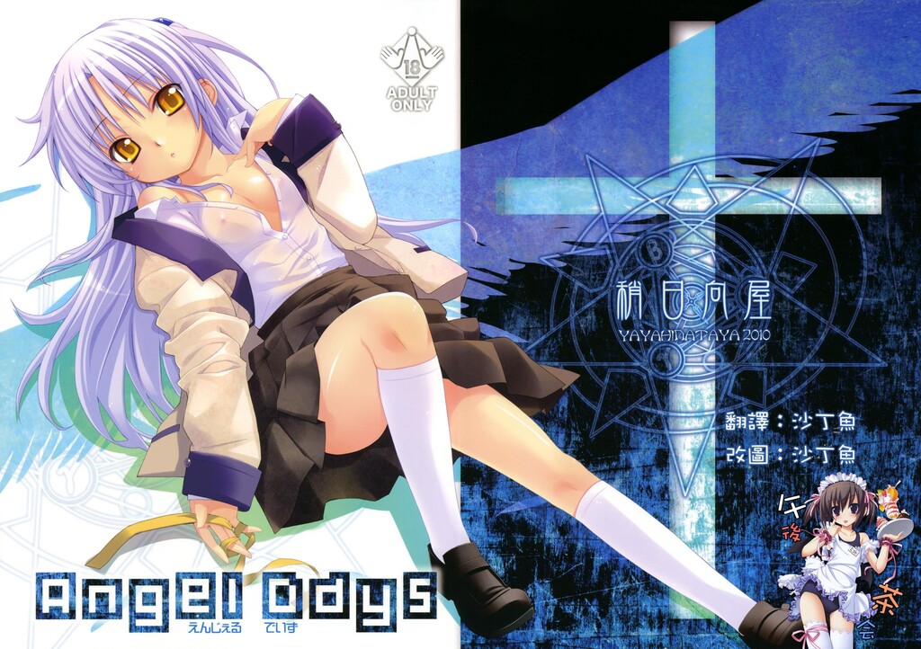 AngelDays[21P]第1页 作者:Publisher 帖子ID:8302 TAG:2048核基地,卡通漫畫,动漫图片