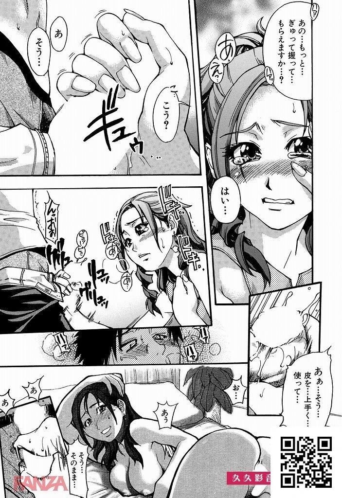 握手会でファンに手ではなくチ〇ポを出されたアイドルが？？？[エロ漫画:シャイニ...[29p]第1页 作者:Publisher 帖子ID:8179 TAG:2048核基地,卡通漫畫,动漫图片