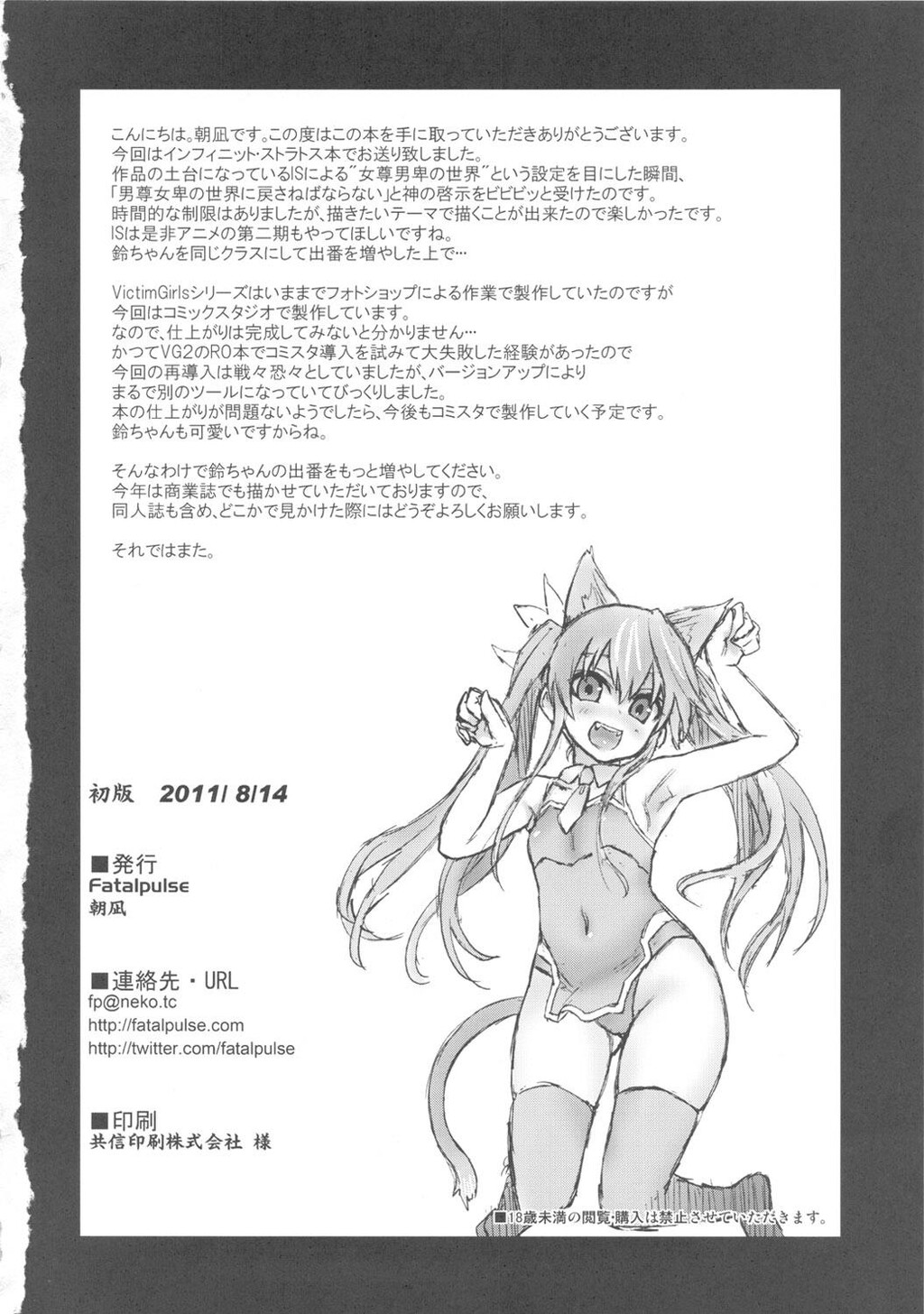 VictimGirls11TEARYREDEYES[IS][31P]第1页 作者:Publisher 帖子ID:8234 TAG:2048核基地,卡通漫畫,动漫图片