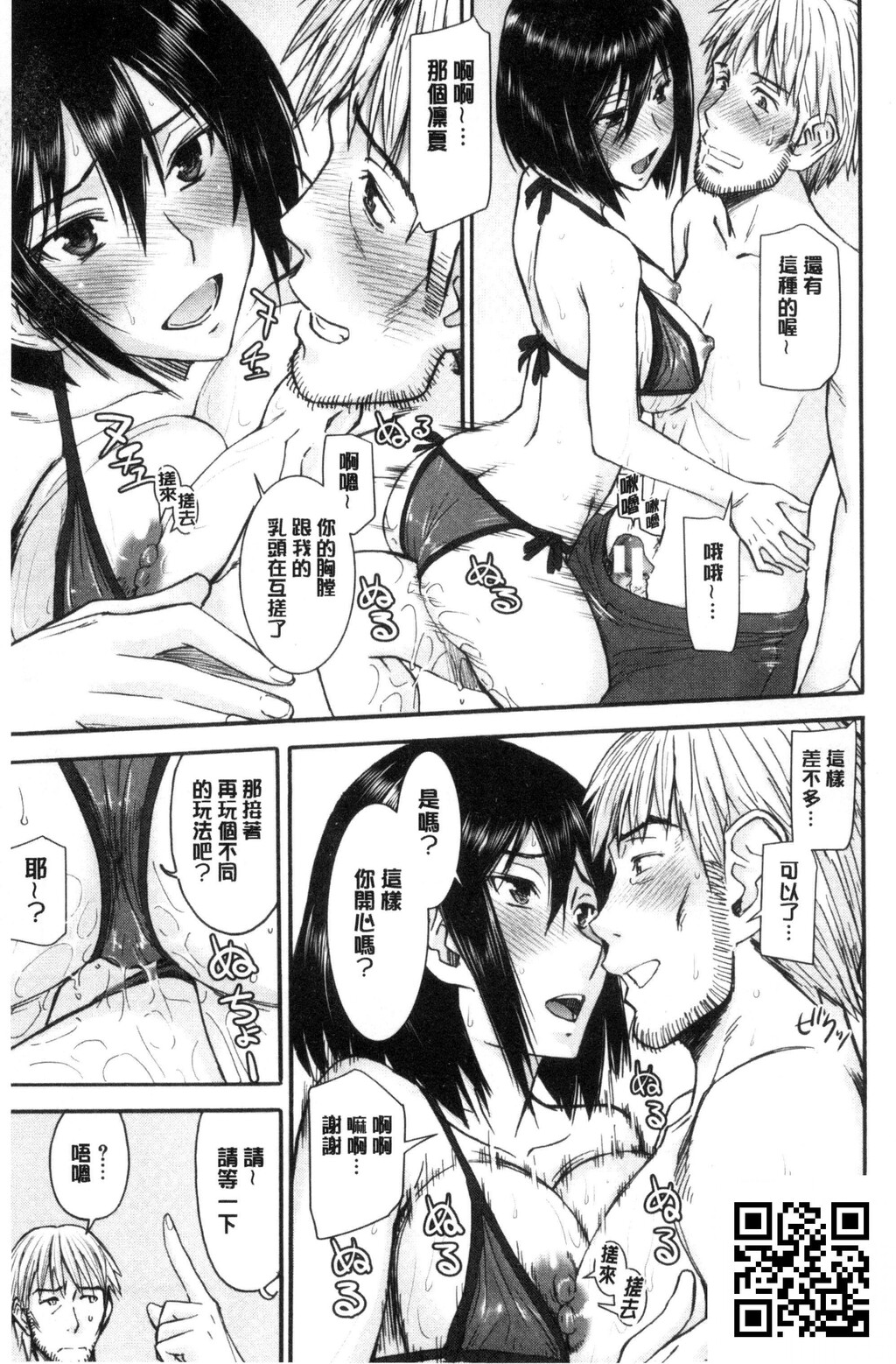 [いのまる]彼女达の性交渉[39P]第1页 作者:Publisher 帖子ID:1214 TAG:2048核基地,卡通漫畫,动漫图片