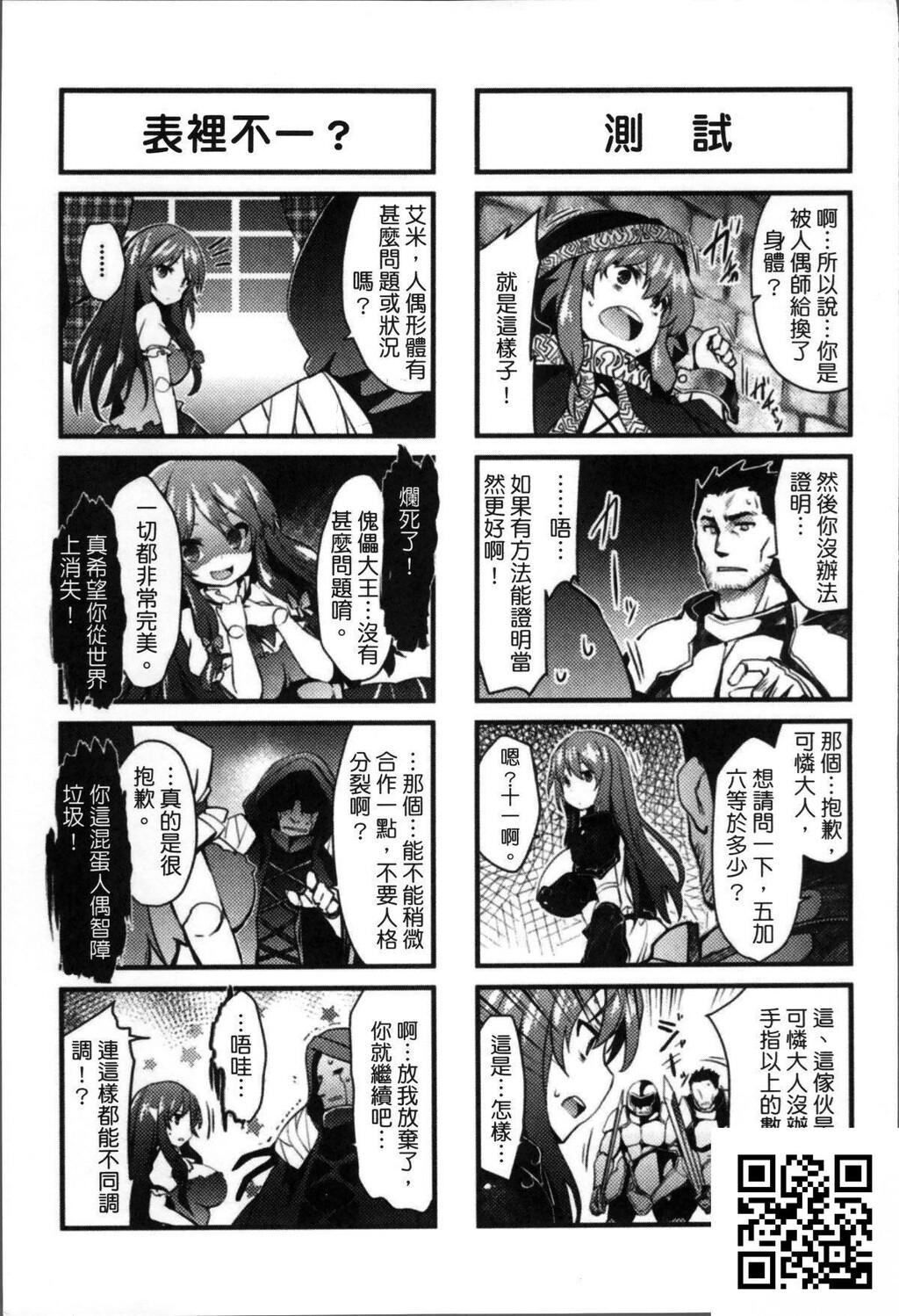 [冬扇]快楽人形イデオロギー-情色卡漫[31P]第1页 作者:Publisher 帖子ID:1131 TAG:2048核基地,卡通漫畫,动漫图片