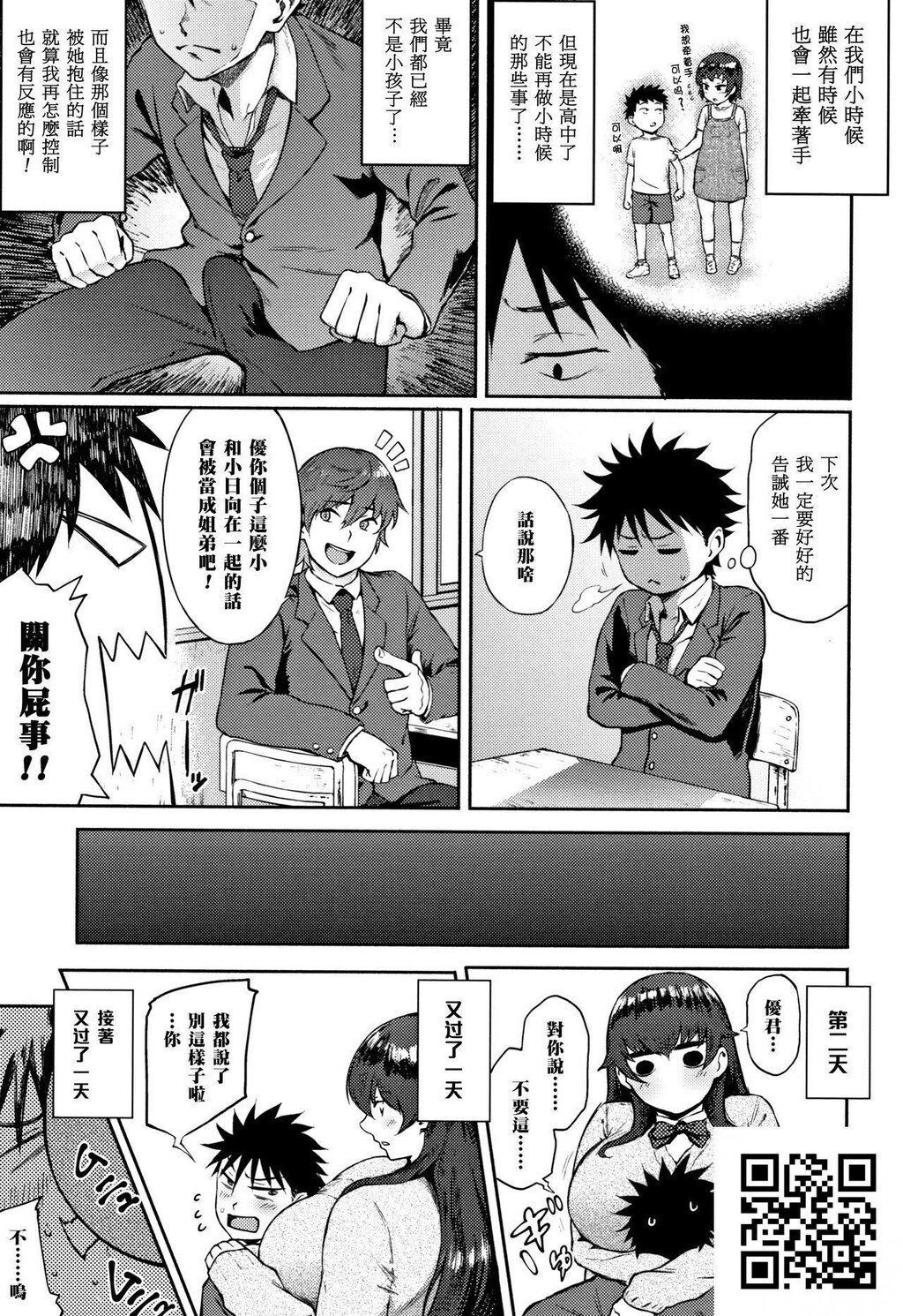 [骏河クロイツ]でこぼこなこい[26P]第1页 作者:Publisher 帖子ID:1233 TAG:2048核基地,卡通漫畫,动漫图片