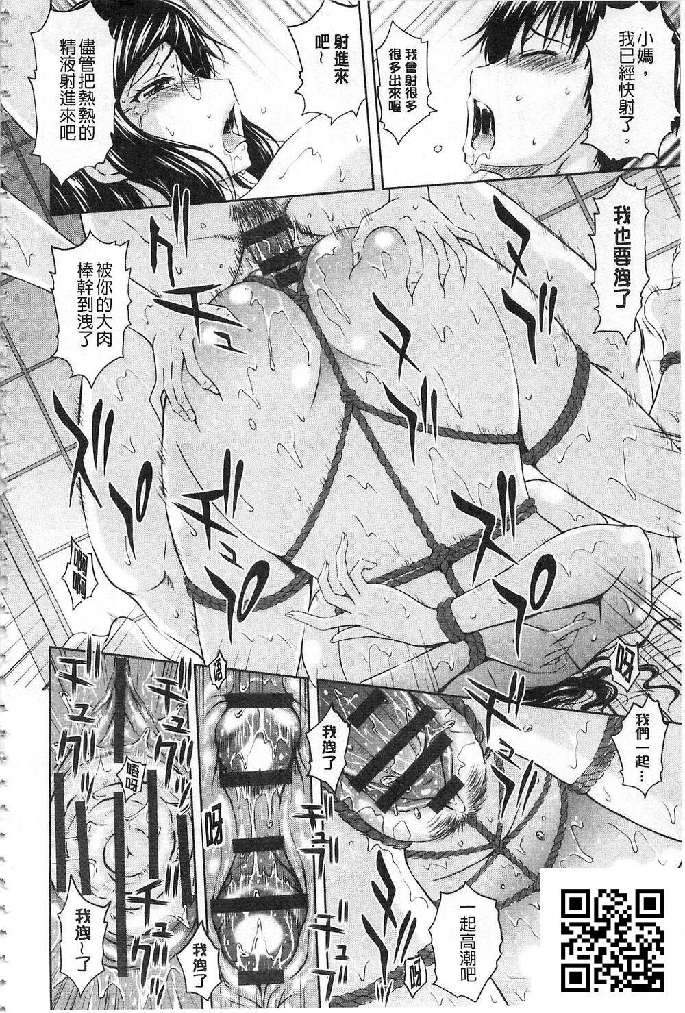 [中文][かるま影郎]淫乱堕落女人们[43p]第1页 作者:Publisher 帖子ID:1458 TAG:2048核基地,卡通漫畫,动漫图片