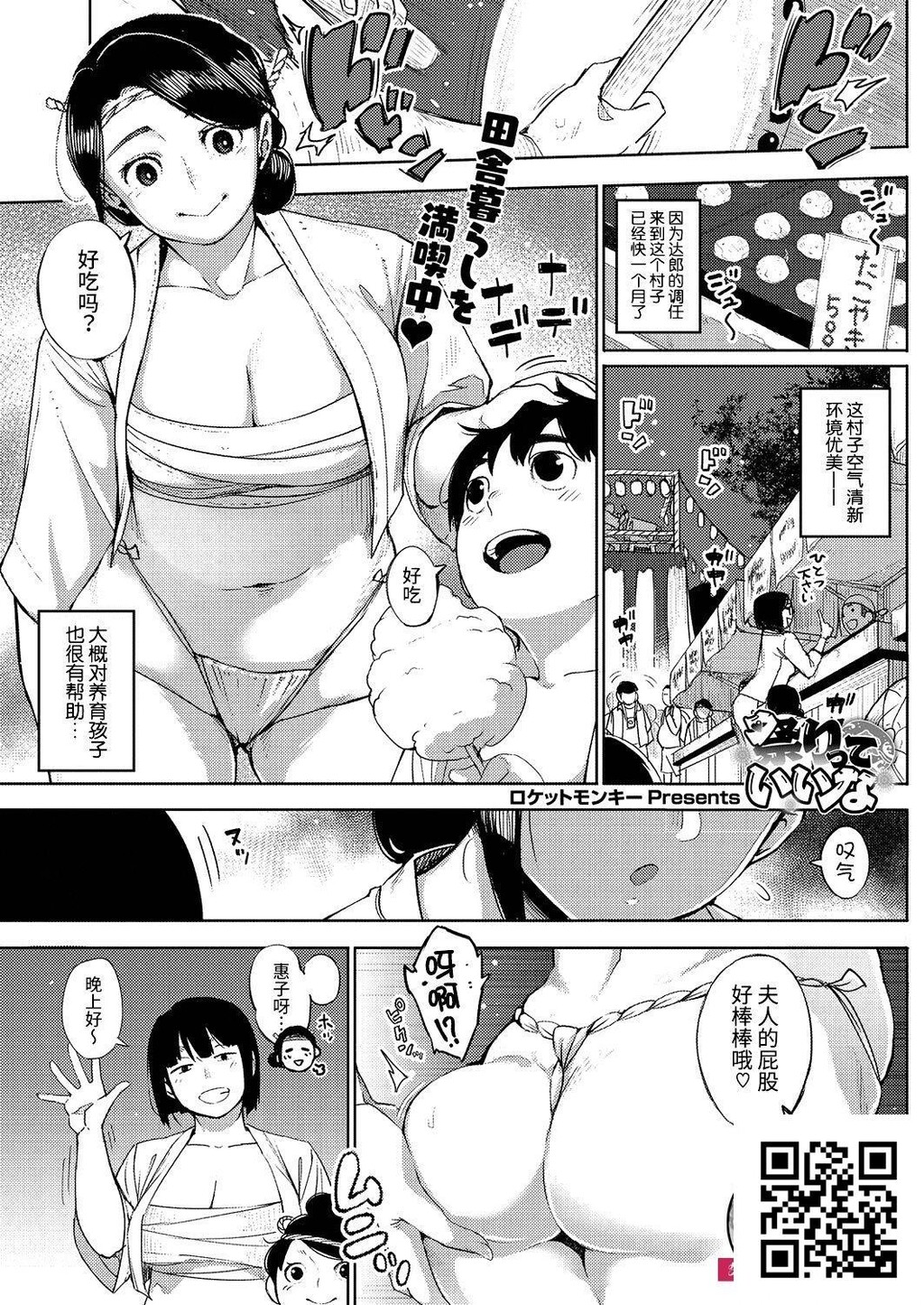 [ロケットモンキー]祭りっていいな[25P]第0页 作者:Publisher 帖子ID:1350 TAG:2048核基地,卡通漫畫,动漫图片