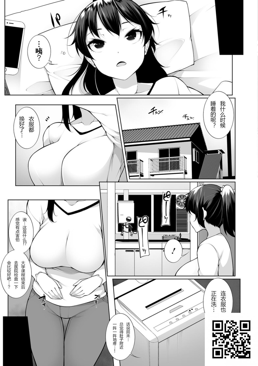 [逆又练物]ヒプノブリンク1[22P]第1页 作者:Publisher 帖子ID:1430 TAG:2048核基地,卡通漫畫,动漫图片