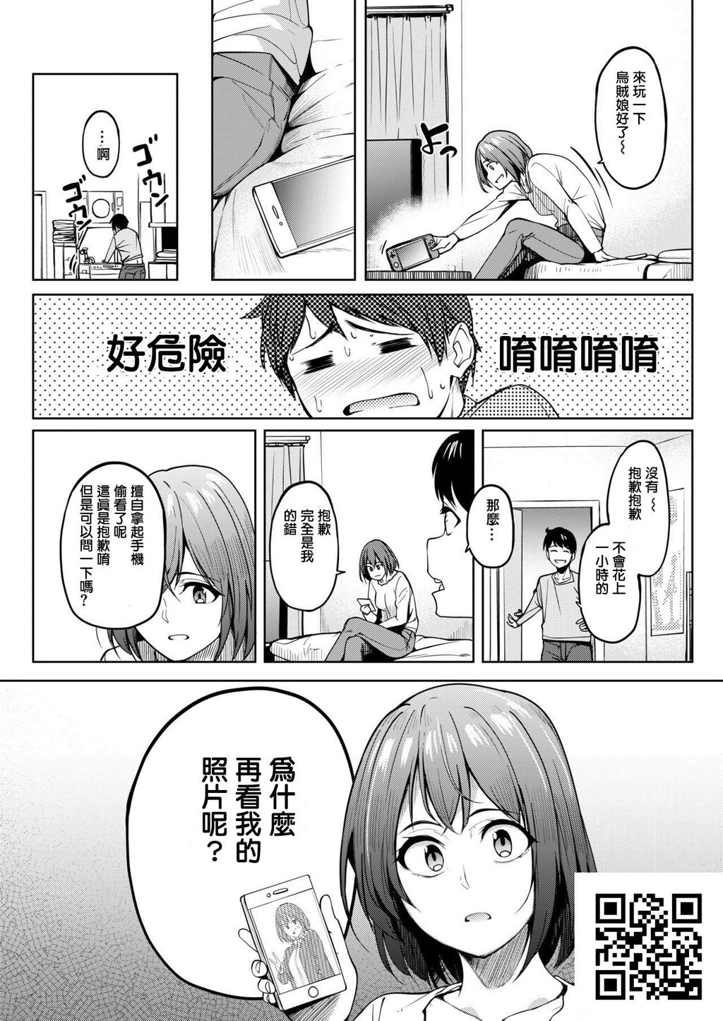 [虎助遥人]トモダチの匂い[24P]第1页 作者:Publisher 帖子ID:1043 TAG:2048核基地,卡通漫畫,动漫图片