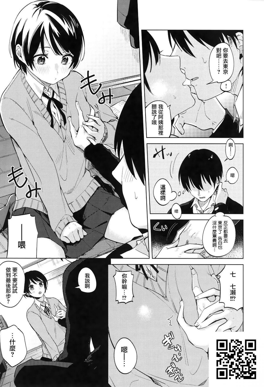 [ニイマルユウ]青いさえずり[31P]第1页 作者:Publisher 帖子ID:1111 TAG:2048核基地,卡通漫畫,动漫图片