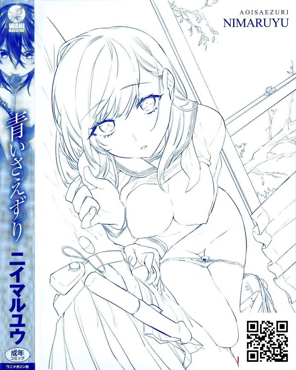 [ニイマルユウ]青いさえずり[31P]第1页 作者:Publisher 帖子ID:1111 TAG:2048核基地,卡通漫畫,动漫图片