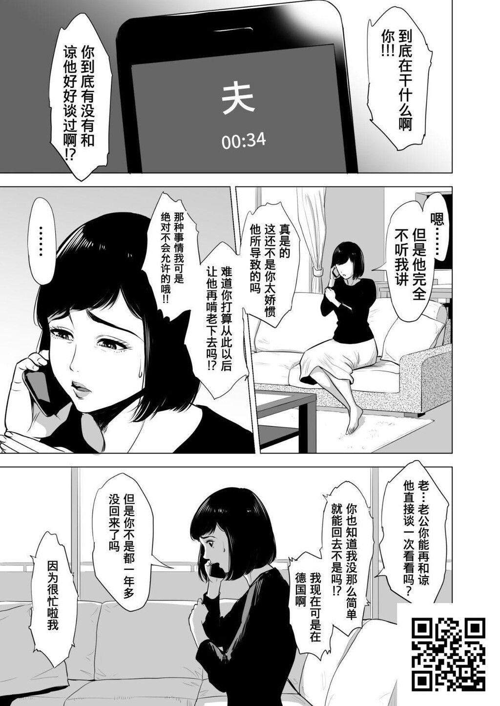 [多摩豪]母のツトメ～引き篲もり息子の性处理道具～[33P]第1页 作者:Publisher 帖子ID:1426 TAG:2048核基地,卡通漫畫,动漫图片