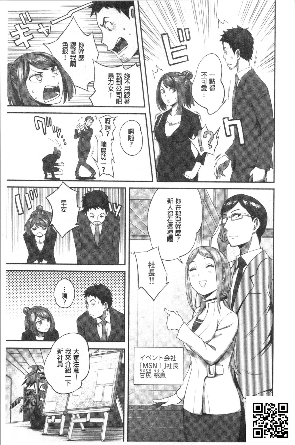 [亀山しるこ]うっかり爱して[33P]第1页 作者:Publisher 帖子ID:1057 TAG:2048核基地,卡通漫畫,动漫图片