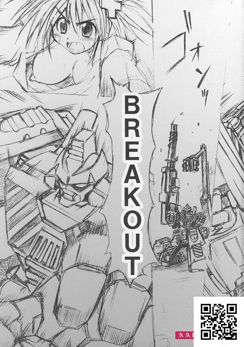 [四万十清流]BREAKOUT[32P]第1页 作者:Publisher 帖子ID:1305 TAG:2048核基地,卡通漫畫,动漫图片