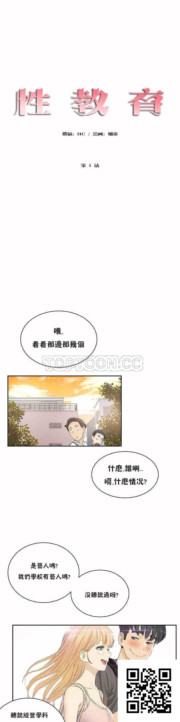 [韩漫]性教育#01[36P]第1页 作者:Publisher 帖子ID:1093 TAG:2048核基地,卡通漫畫,动漫图片