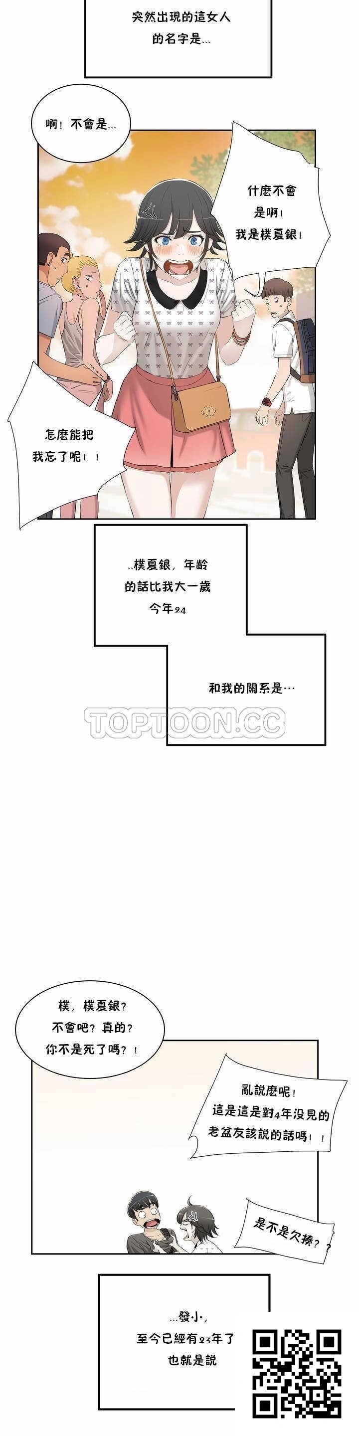 [韩漫]性教育#01[36P]第1页 作者:Publisher 帖子ID:1093 TAG:2048核基地,卡通漫畫,动漫图片