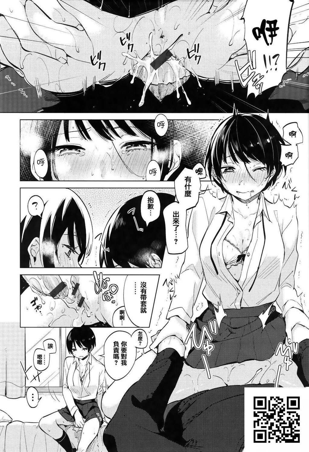 [ニイマルユウ]青いさえずり[31P]第1页 作者:Publisher 帖子ID:1111 TAG:2048核基地,卡通漫畫,动漫图片