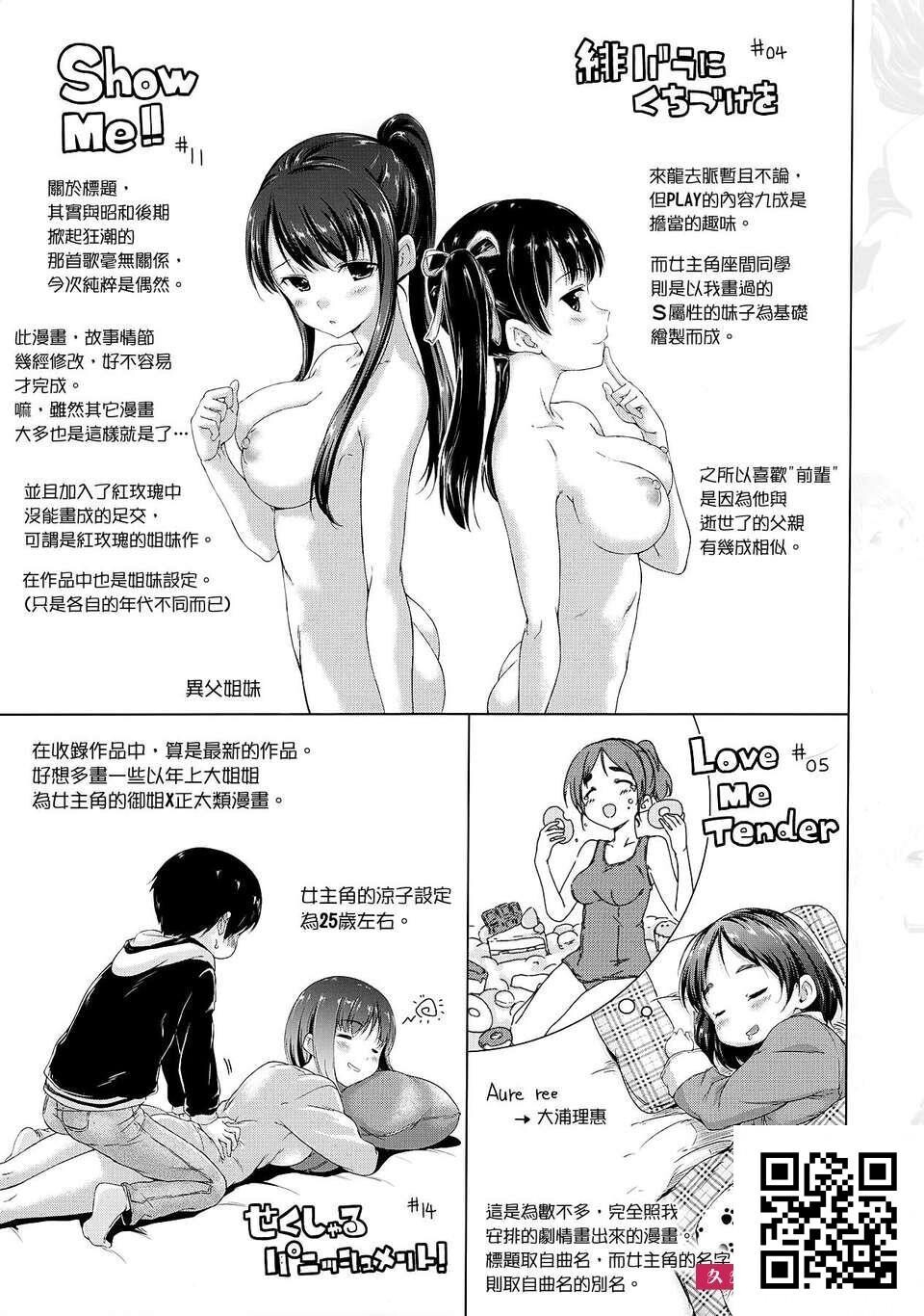 [Hamao]スイーツスウェット[31P]第1页 作者:Publisher 帖子ID:1331 TAG:2048核基地,卡通漫畫,动漫图片