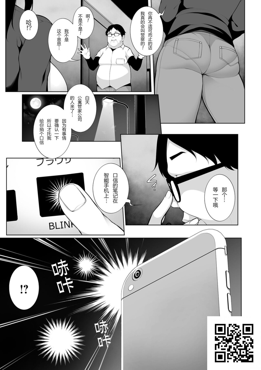 [逆又练物]ヒプノブリンク1[22P]第1页 作者:Publisher 帖子ID:1430 TAG:2048核基地,卡通漫畫,动漫图片