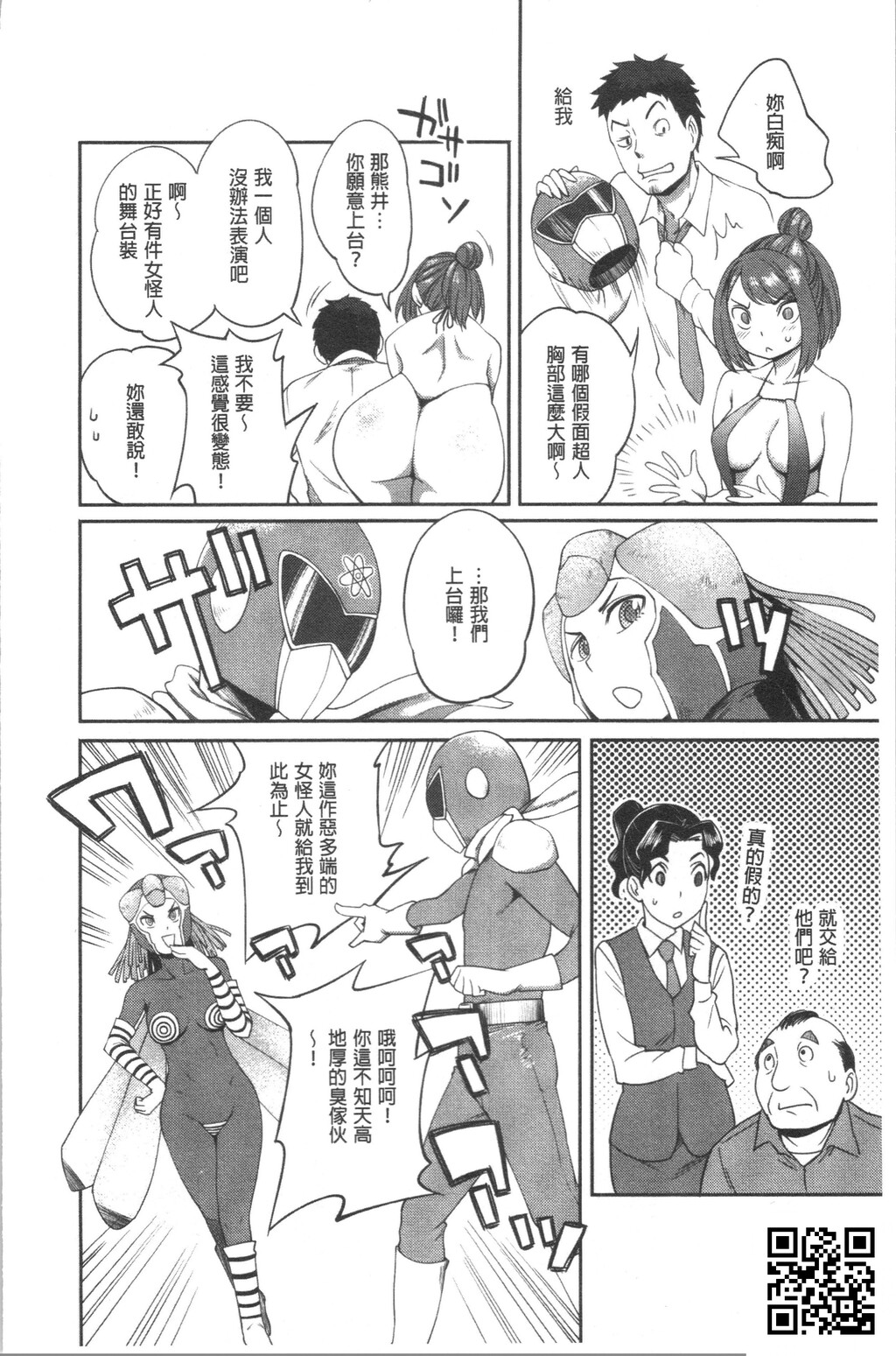 [亀山しるこ]うっかり爱して[33P]第1页 作者:Publisher 帖子ID:1057 TAG:2048核基地,卡通漫畫,动漫图片