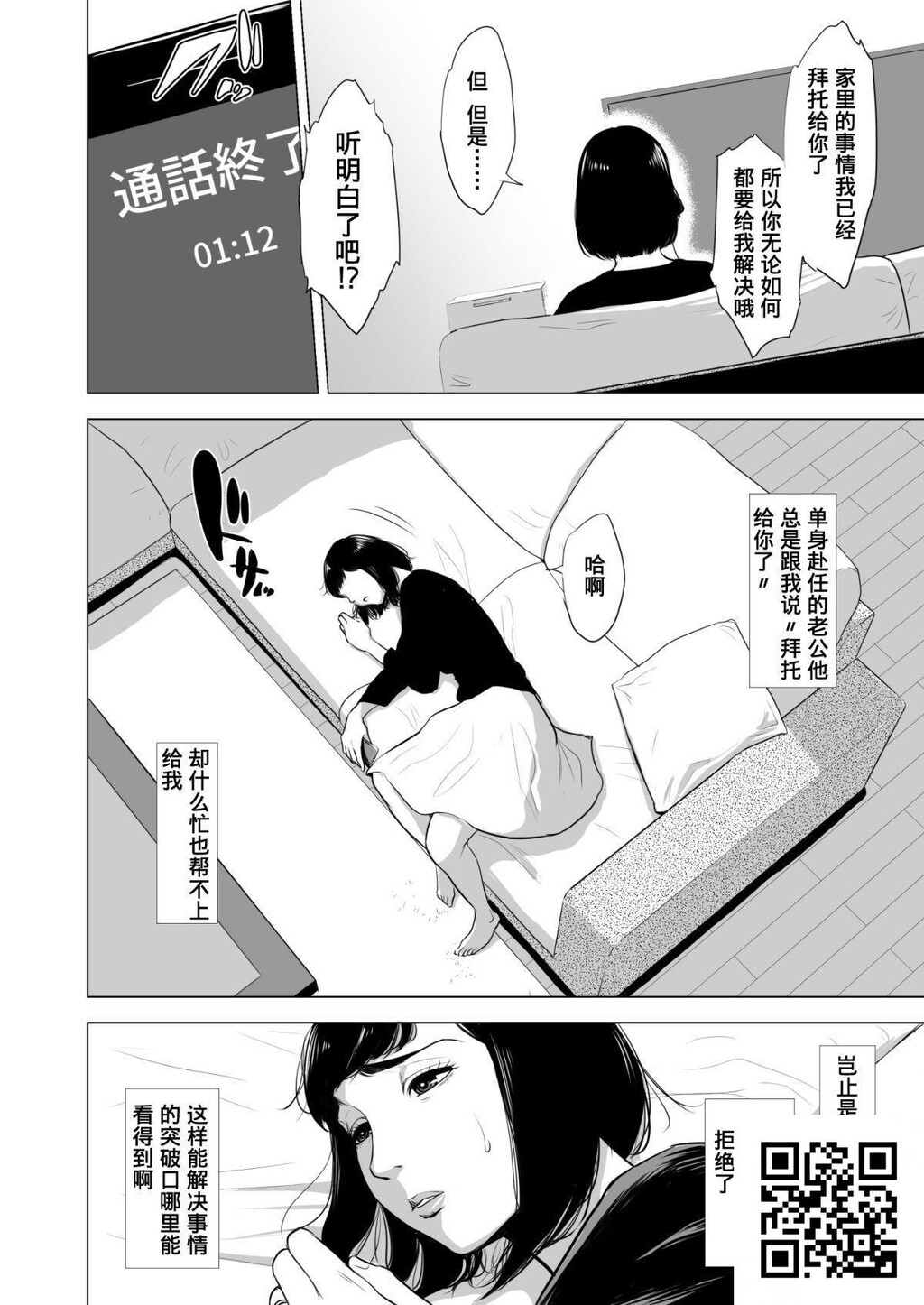 [多摩豪]母のツトメ～引き篲もり息子の性处理道具～[33P]第0页 作者:Publisher 帖子ID:1426 TAG:2048核基地,卡通漫畫,动漫图片