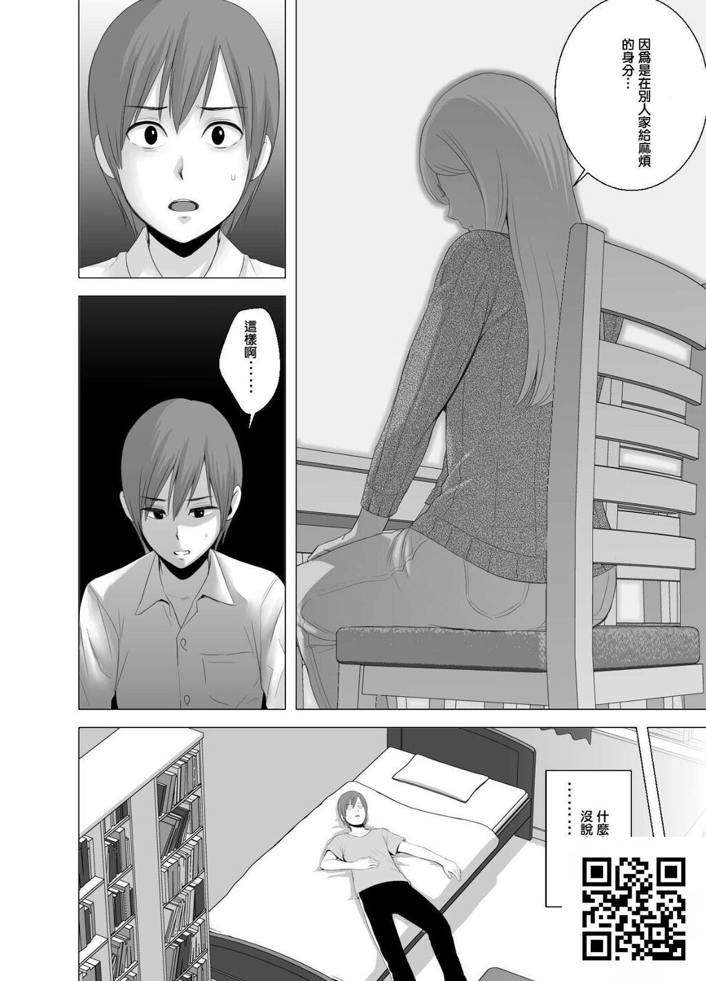 [山云]あたらしいお姉さん[32p]第1页 作者:Publisher 帖子ID:1549 TAG:2048核基地,卡通漫畫,动漫图片