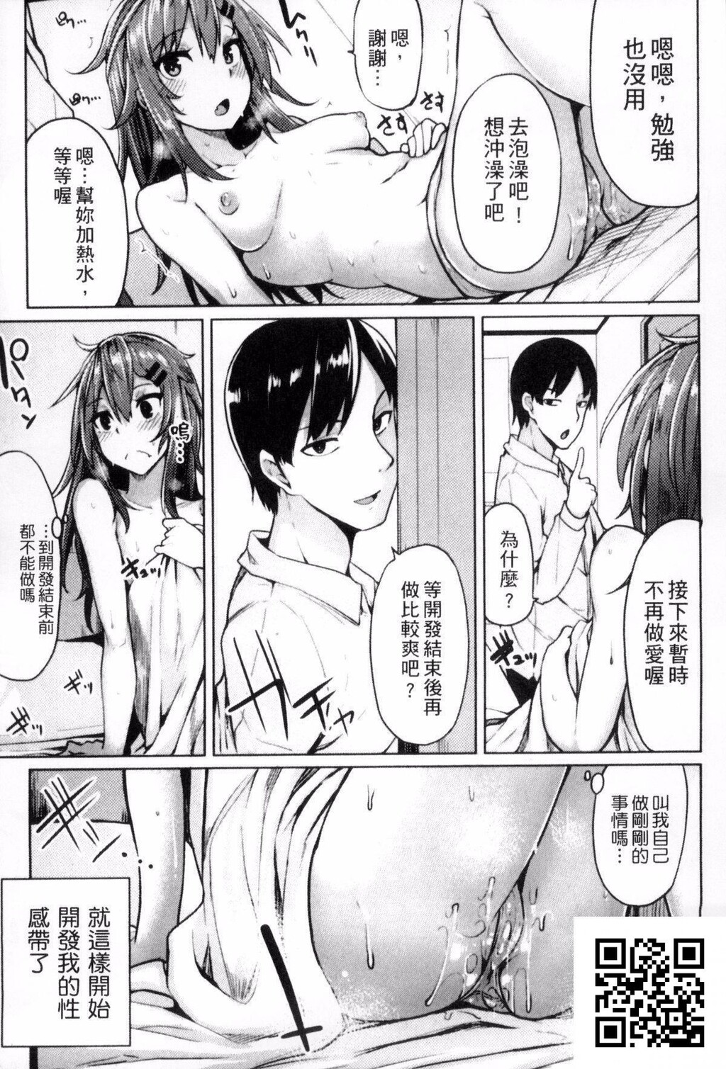 [もけ太]超爽性爱的做法[26P]第1页 作者:Publisher 帖子ID:1433 TAG:2048核基地,卡通漫畫,动漫图片