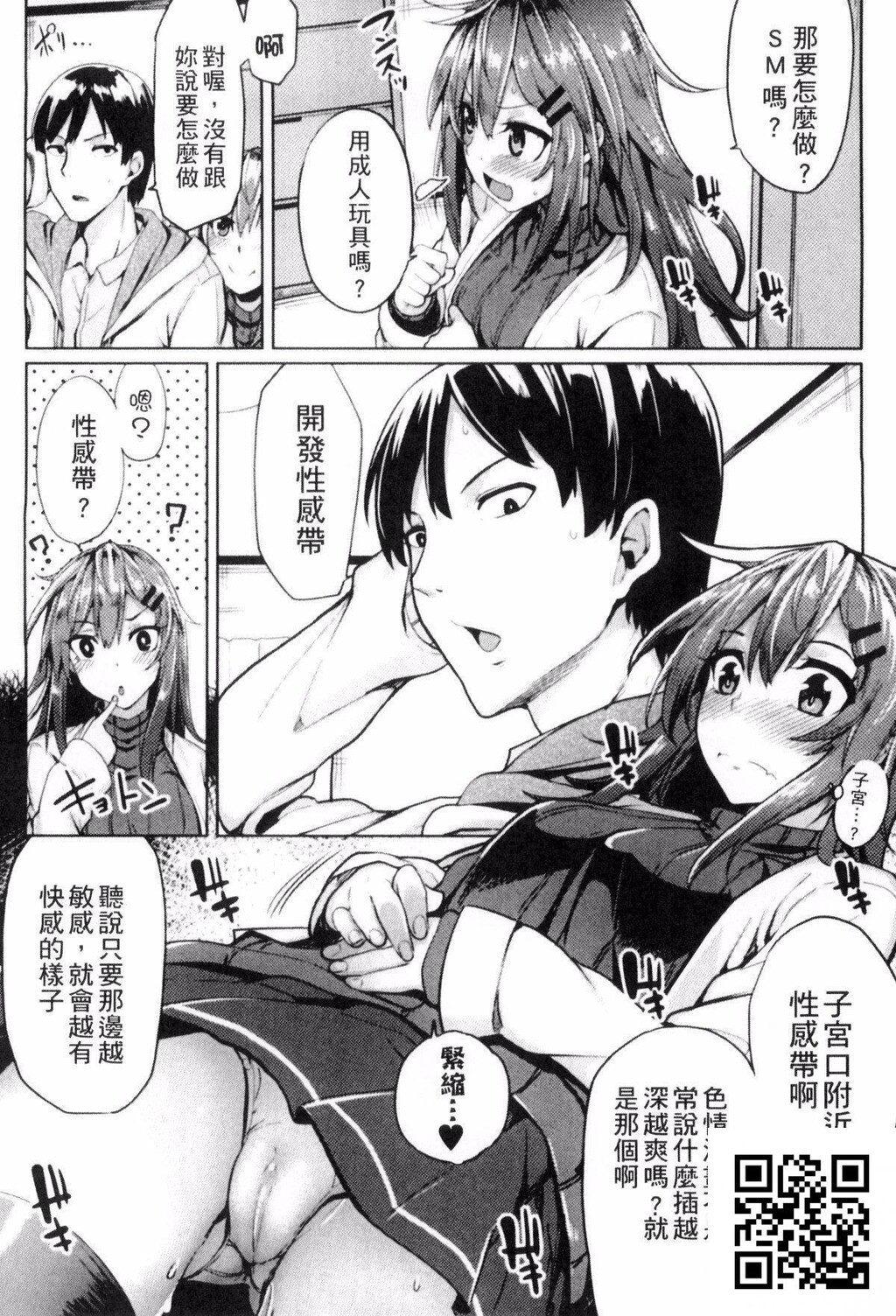 [もけ太]超爽性爱的做法[26P]第1页 作者:Publisher 帖子ID:1433 TAG:2048核基地,卡通漫畫,动漫图片