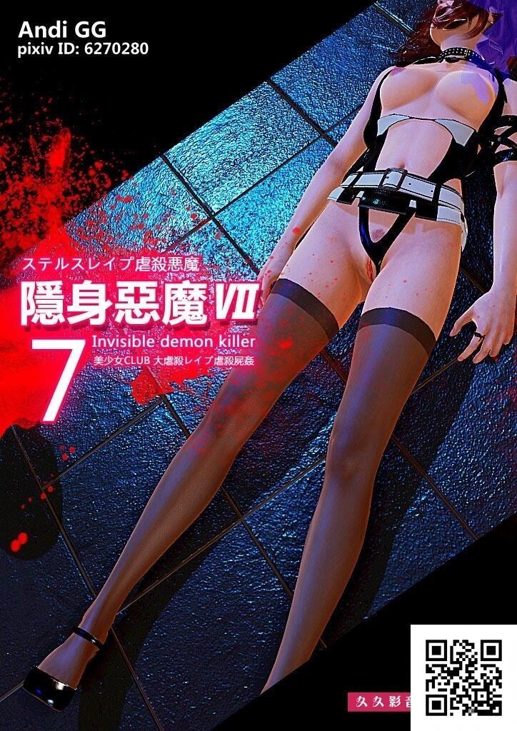 [3D]隐身虐杀恶魔07不虑の死[34P]第1页 作者:Publisher 帖子ID:1035 TAG:2048核基地,卡通漫畫,动漫图片