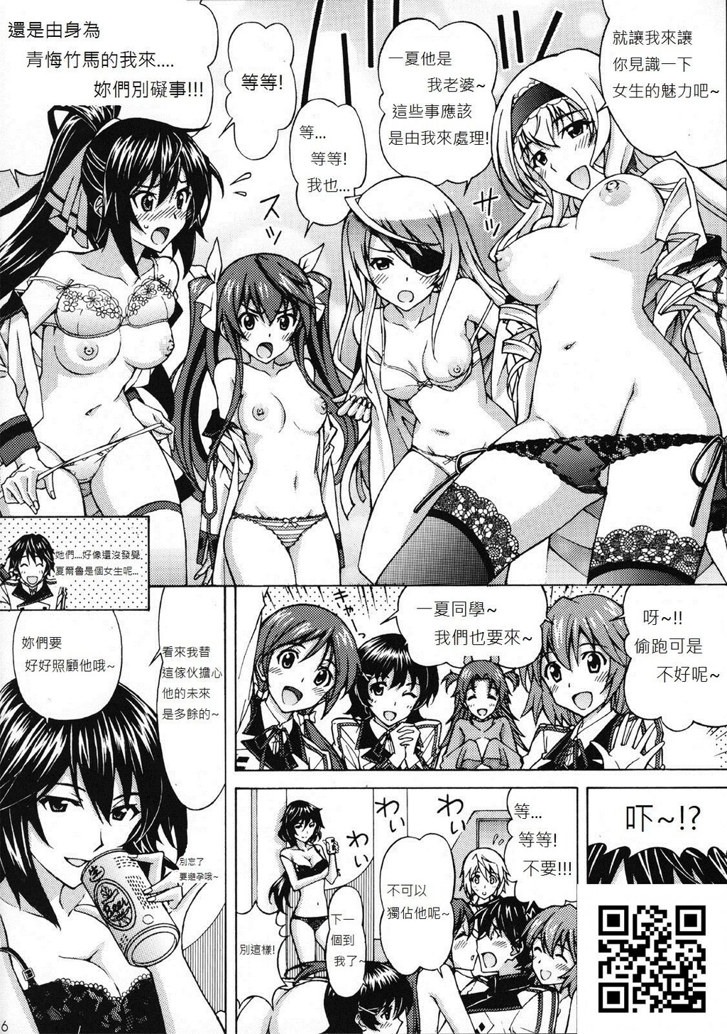 シャルロットのおくりもの[InfiniteStratos][18P]第1页 作者:Publisher 帖子ID:1011 TAG:2048核基地,卡通漫畫,动漫图片