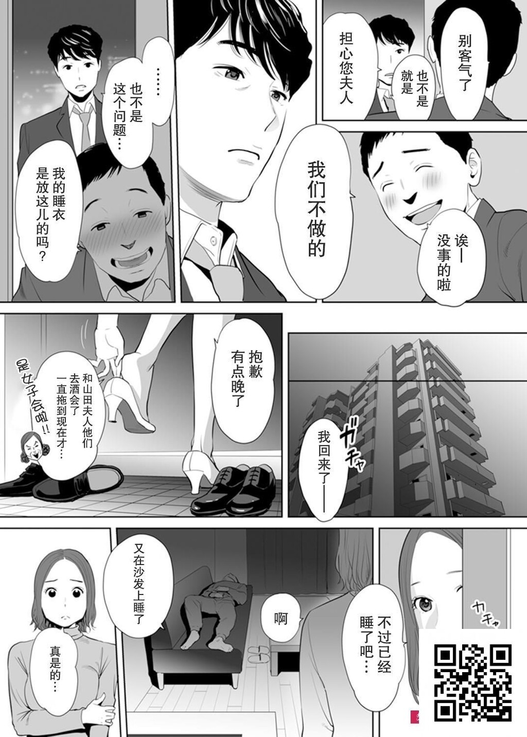 [桂あいり]「夫の部下にイかされちゃう…」[30P]第1页 作者:Publisher 帖子ID:950 TAG:2048核基地,卡通漫畫,动漫图片